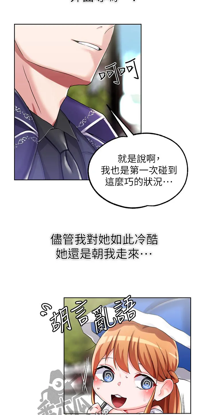 宫廷恶女漫画免费阅读下拉式漫画奇妙漫画网漫画,第25章：挑选2图