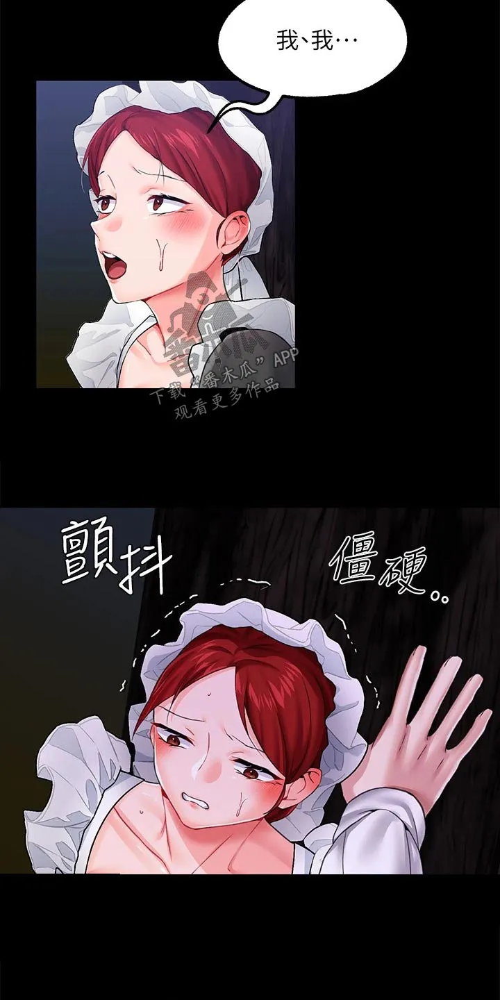 宫廷恶女漫画漫画,第23章：光芒11图