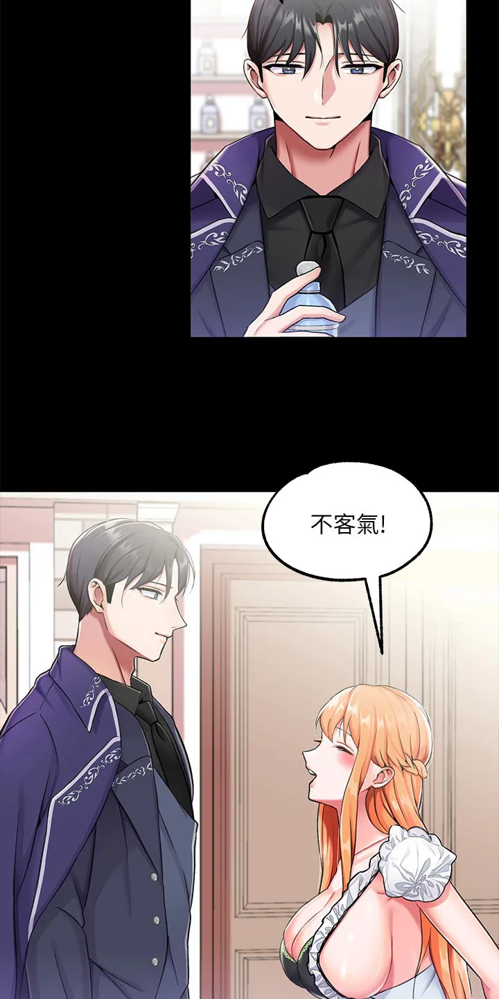 宫廷恶女漫画免费阅读下拉式漫画奇妙漫画网漫画,第25章：挑选11图
