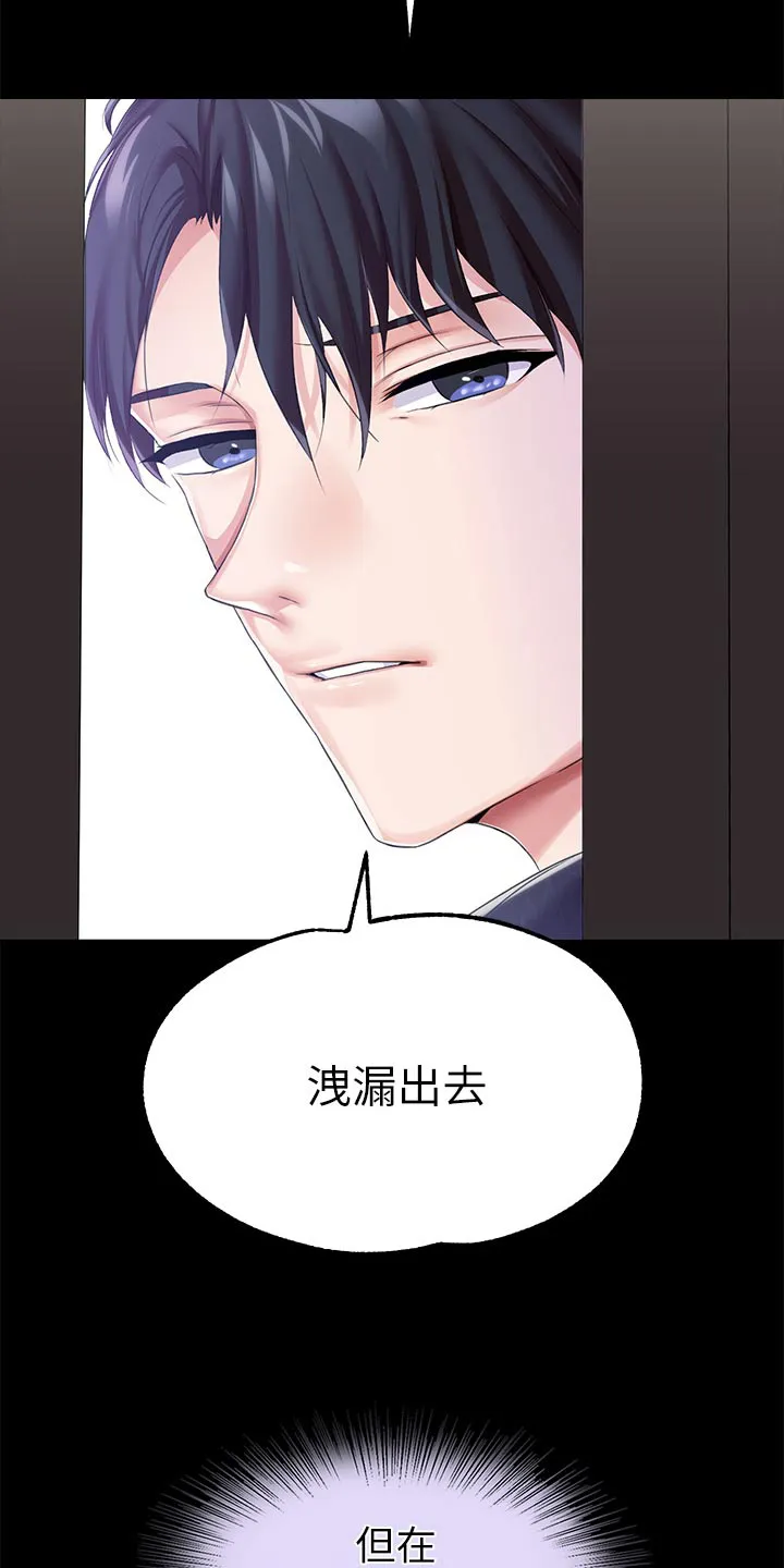 宫廷恶女漫画免费阅读下拉式漫画奇妙漫画网漫画,第29章：混血12图