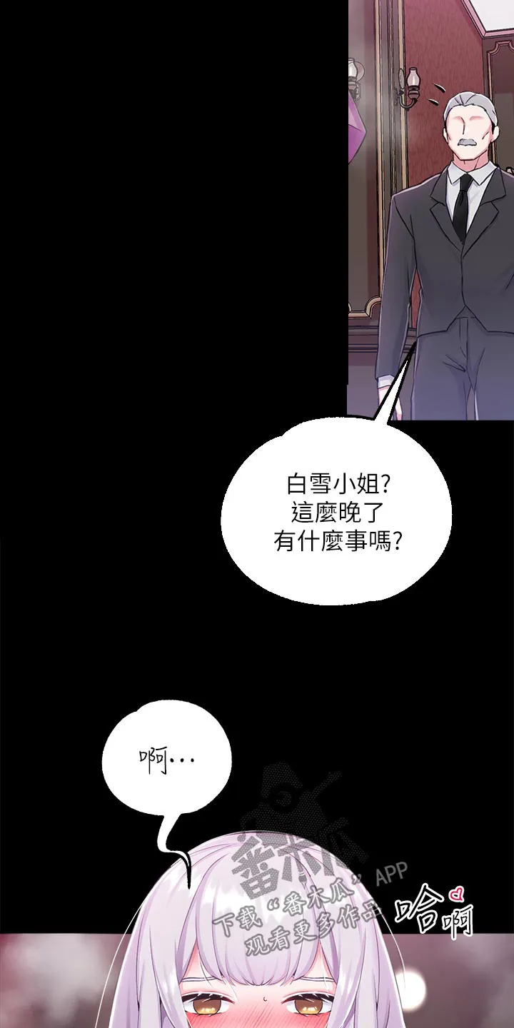 宫廷恶女漫画免费看漫画,第26章：睡不着19图