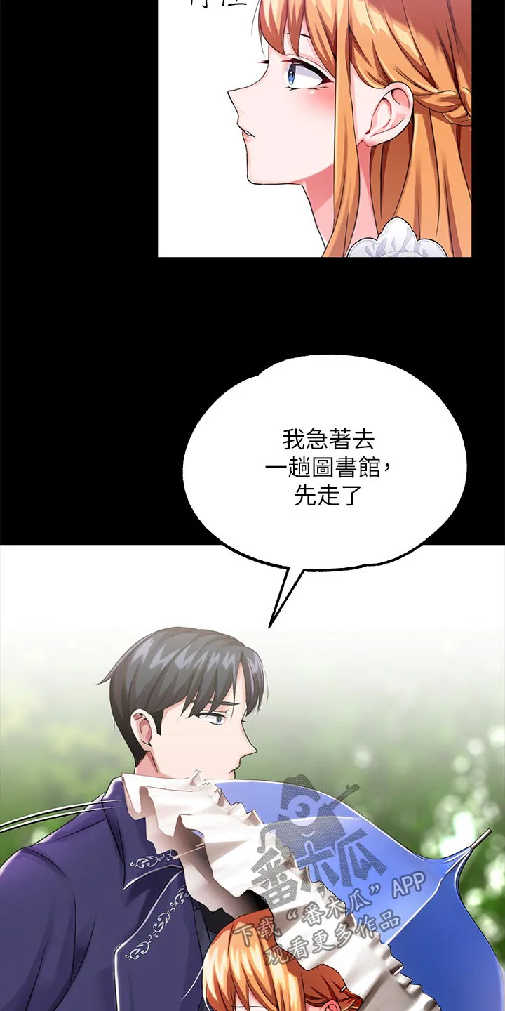 宫廷恶女漫画免费阅读下拉漫画,第24章：找你的16图