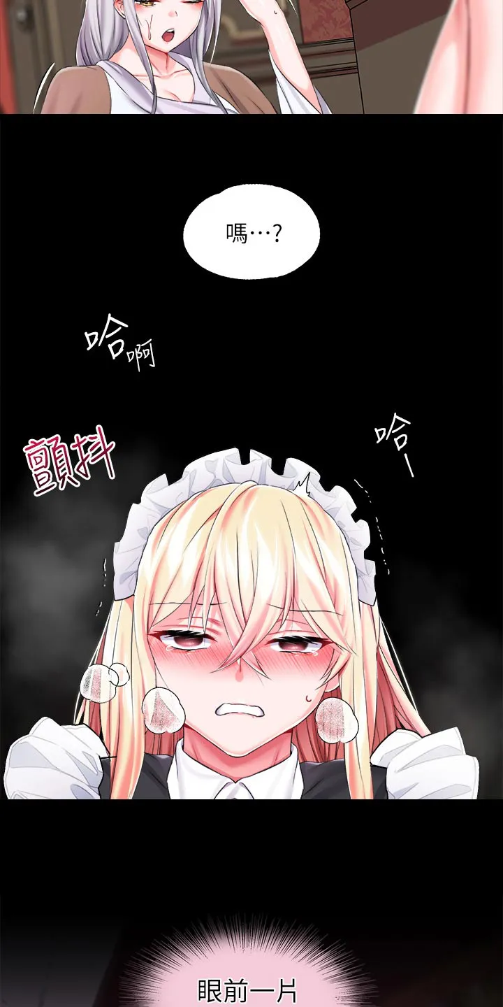 宫廷恶女漫画免费阅读下拉式漫画奇妙漫画网漫画,第29章：混血17图