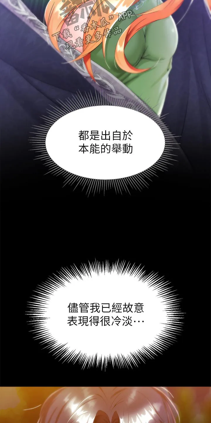 宫廷恶女漫画免费看漫画,第26章：睡不着5图
