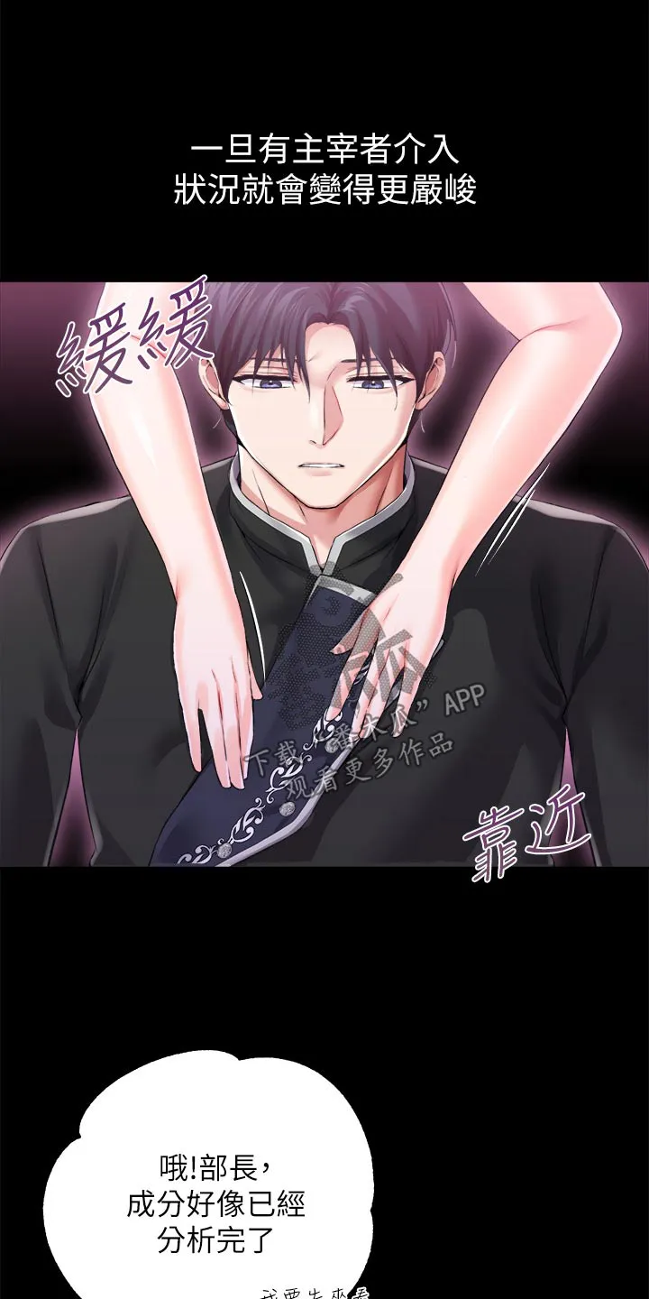 宫廷恶女漫画免费阅读下拉式漫画奇妙漫画网漫画,第29章：混血1图