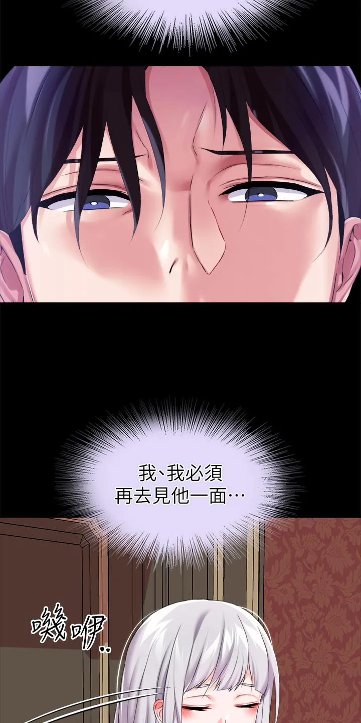 宫廷恶女漫画免费阅读下拉式漫画奇妙漫画网漫画,第29章：混血14图