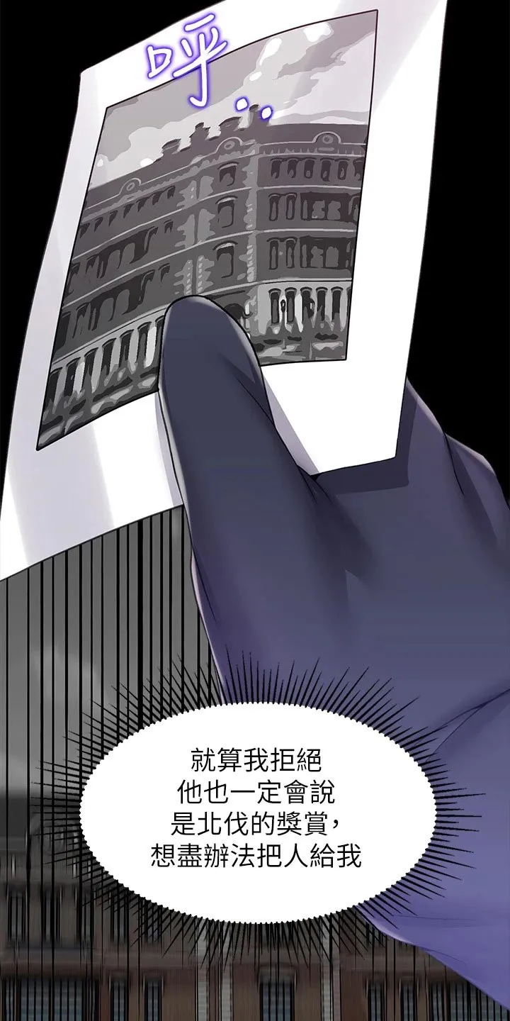 宫廷恶女漫画漫画,第23章：光芒6图