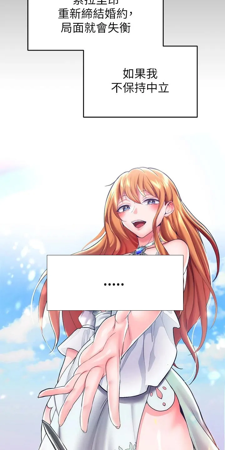 宫廷恶女漫画免费看漫画,第17章：婚约21图