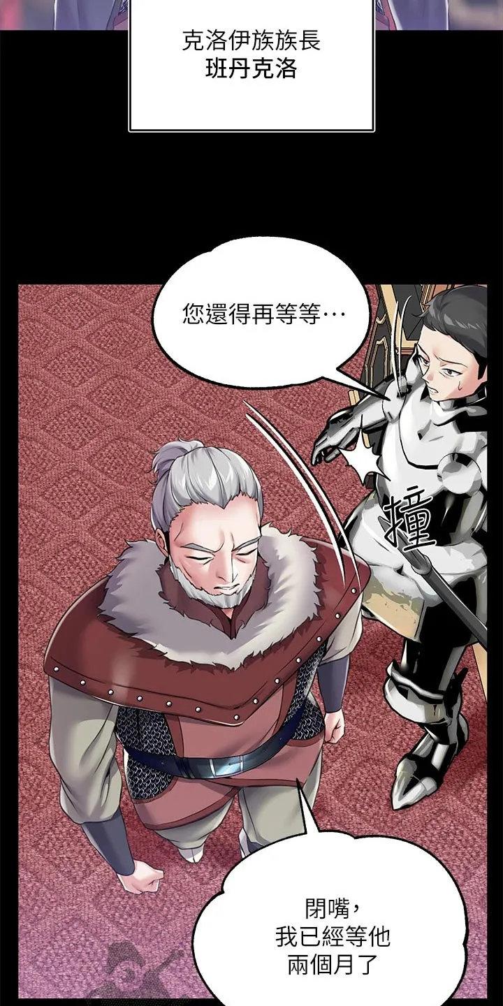 宫廷恶女漫画漫画,第20章：操控3图