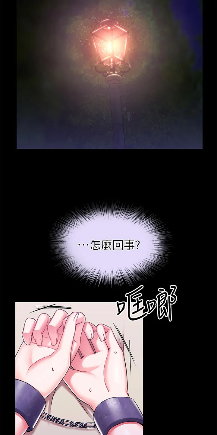 宫廷恶女漫画免费看漫画,第27章：自尊16图