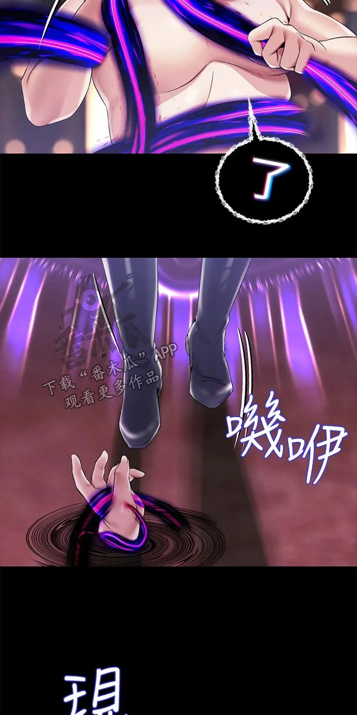 宫廷恶女漫画漫画,第20章：操控11图