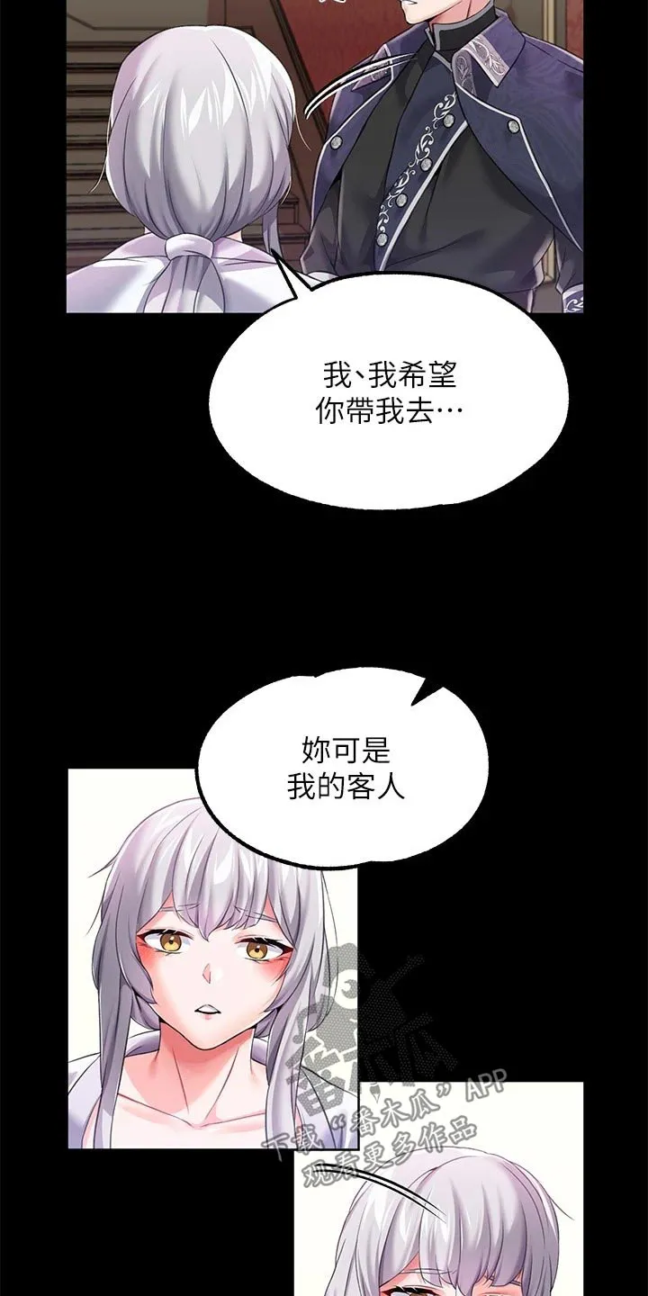 宫廷恶女漫画免费看漫画,第22章：清醒一点2图