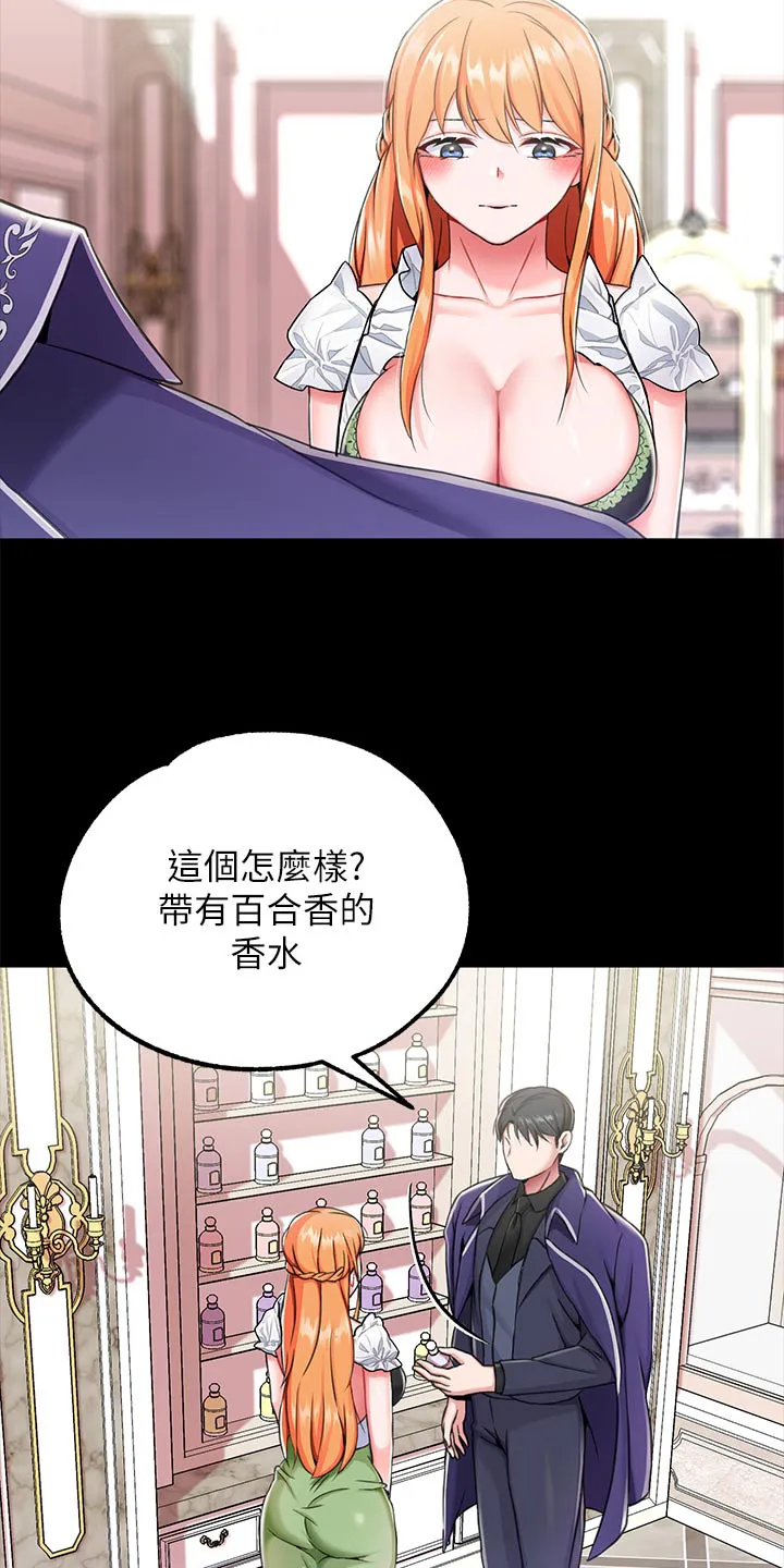 宫廷恶女漫画免费阅读下拉式漫画奇妙漫画网漫画,第25章：挑选7图