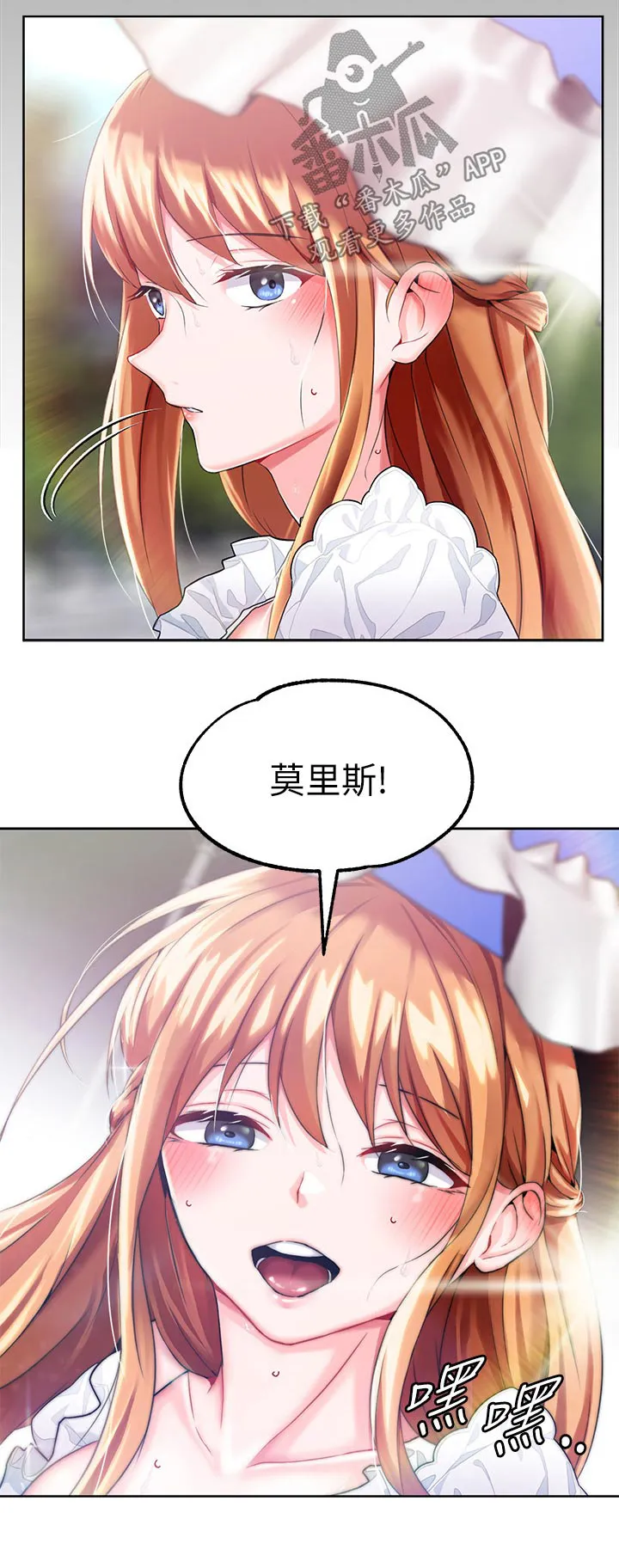 宫廷恶女漫画免费阅读下拉漫画,第24章：找你的24图