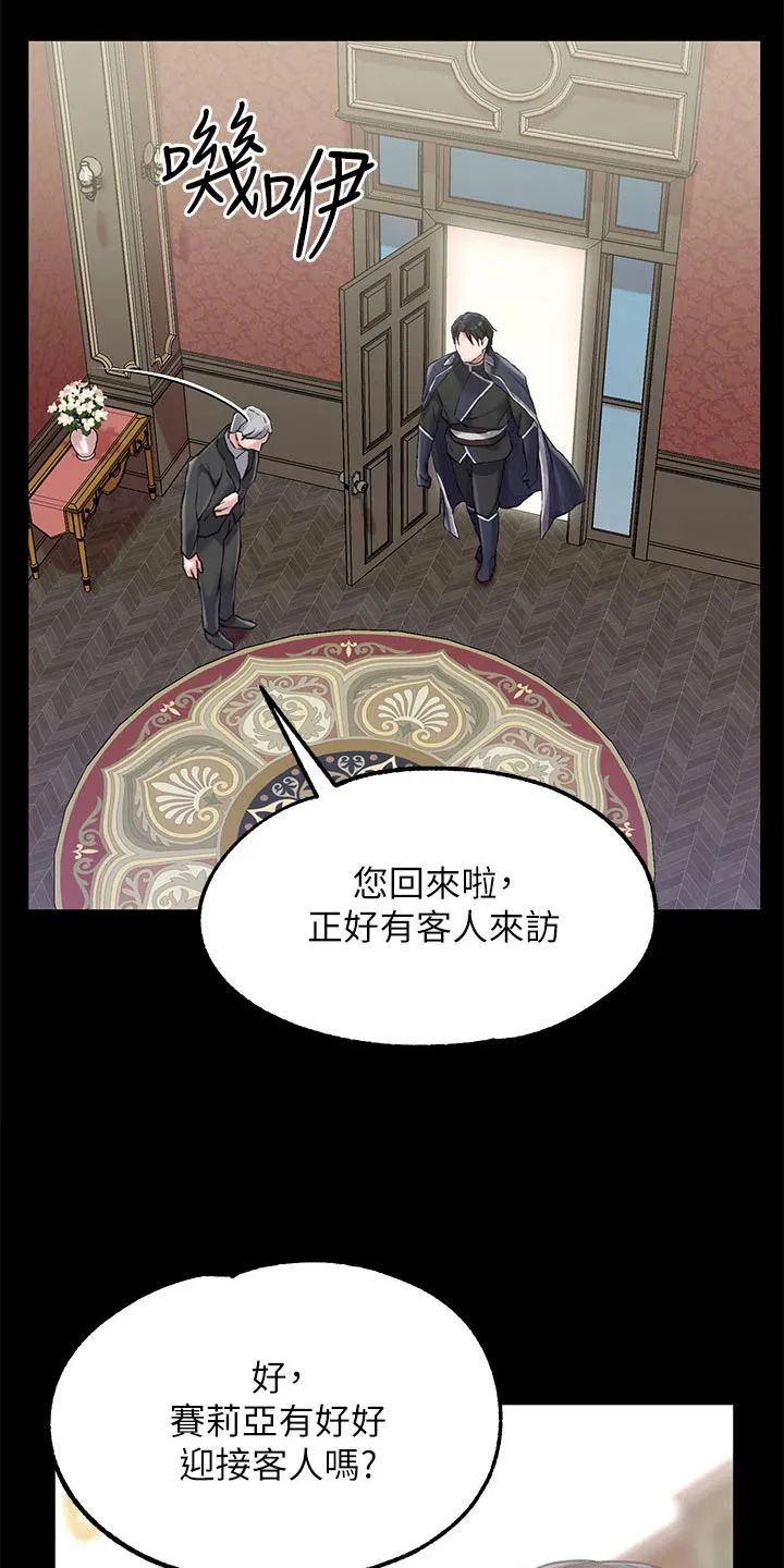 宫廷恶女漫画免费看漫画,第17章：婚约3图