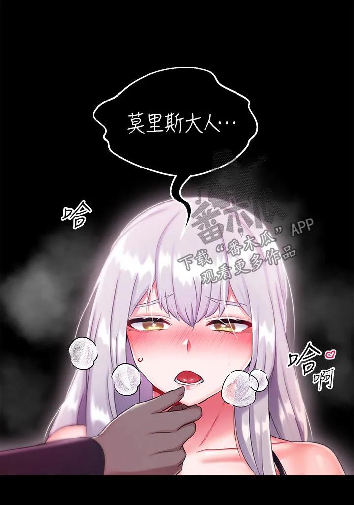 宫廷恶女漫画免费看漫画,第27章：自尊9图