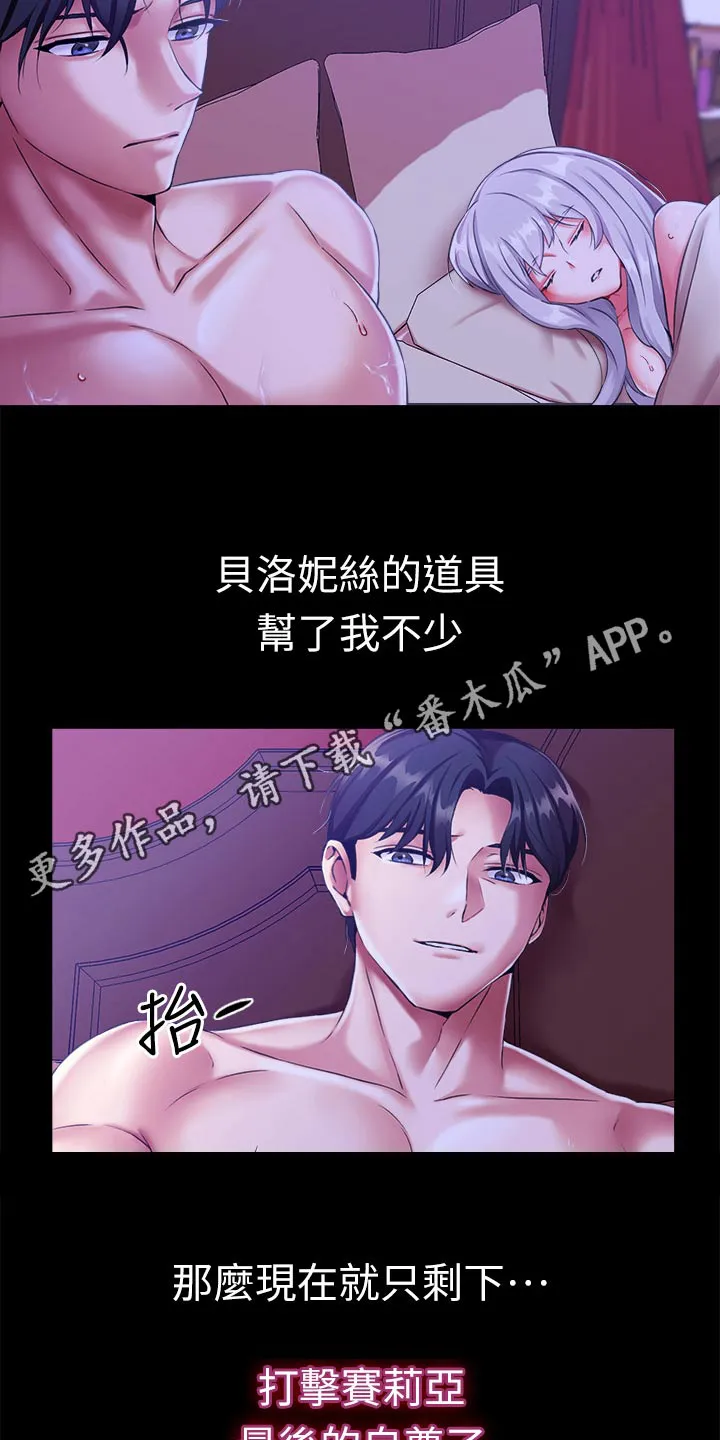 宫廷恶女漫画免费看漫画,第27章：自尊31图