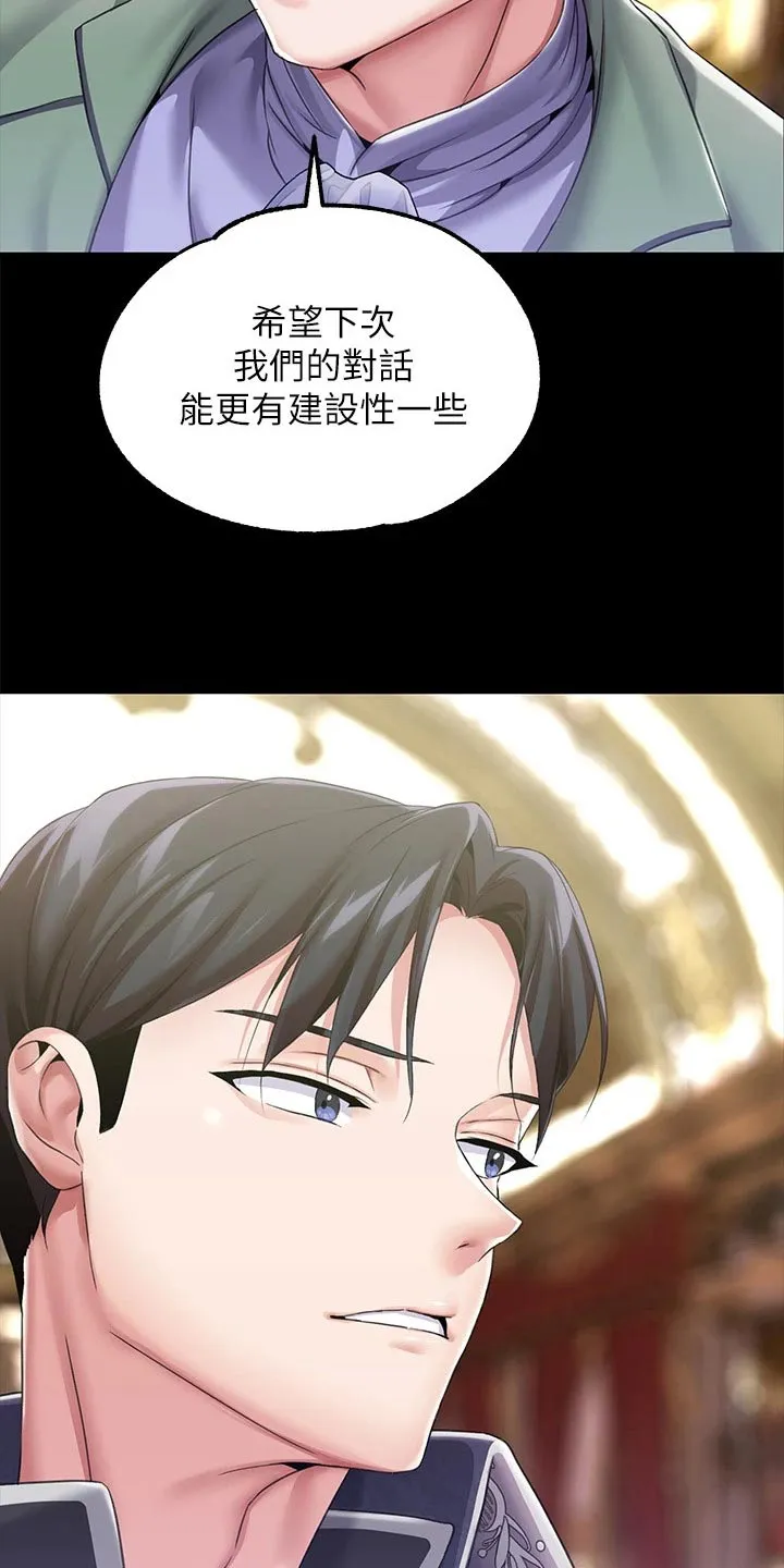 宫廷恶女漫画免费下拉式漫画,第19章：人脉11图