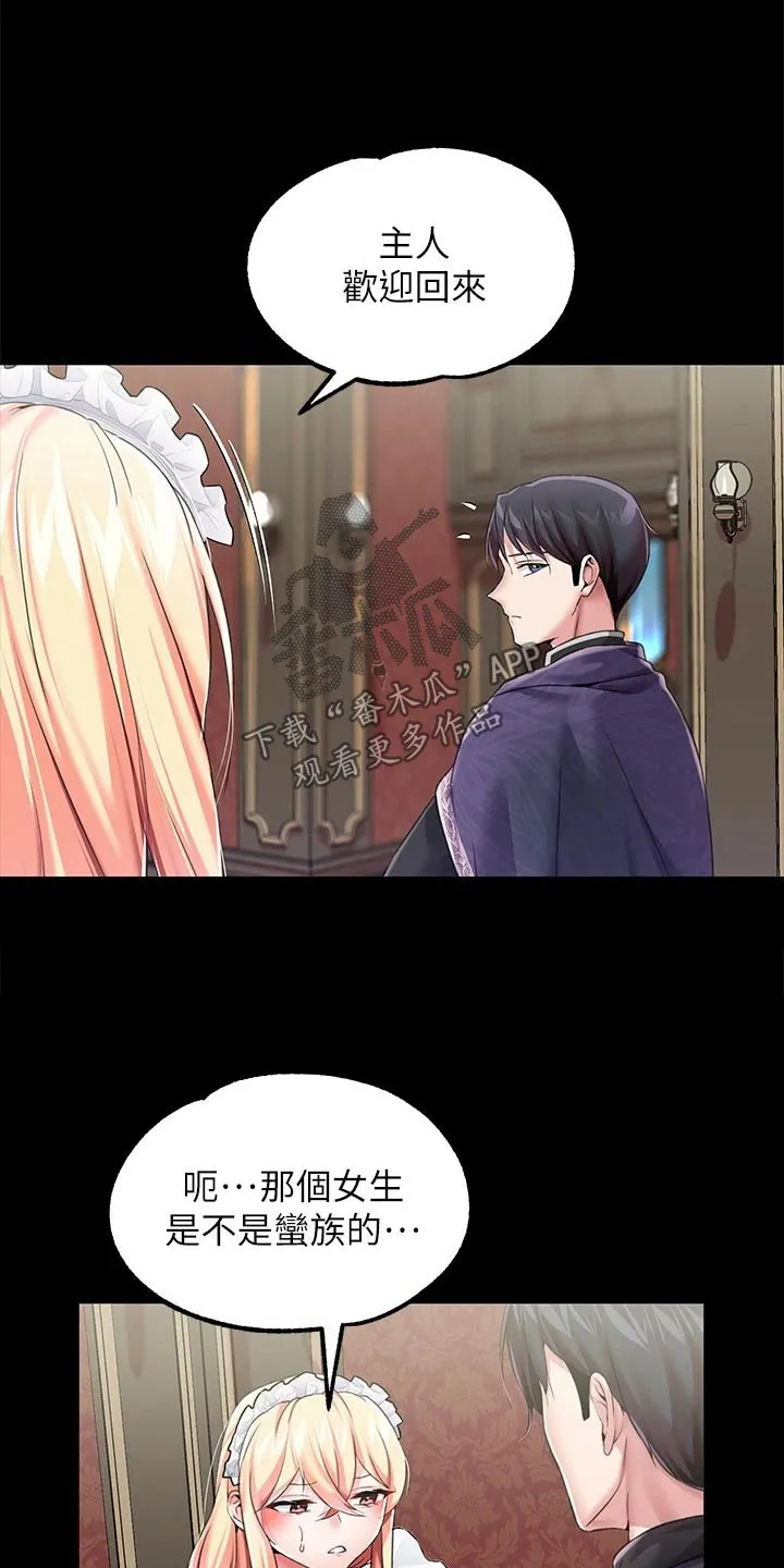 宫廷恶女漫画免费看漫画,第22章：清醒一点4图