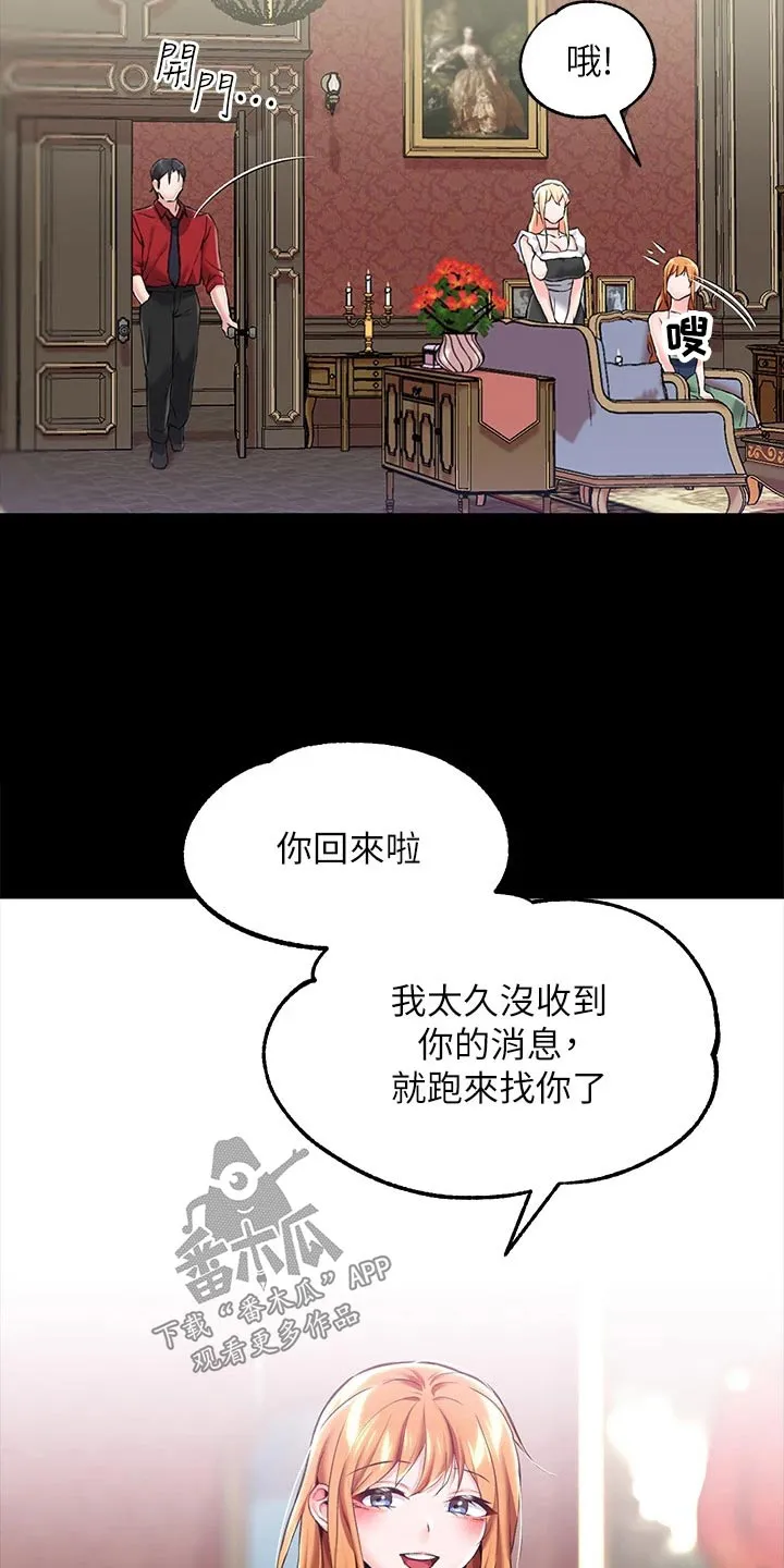 宫廷恶女漫画免费看漫画,第17章：婚约5图