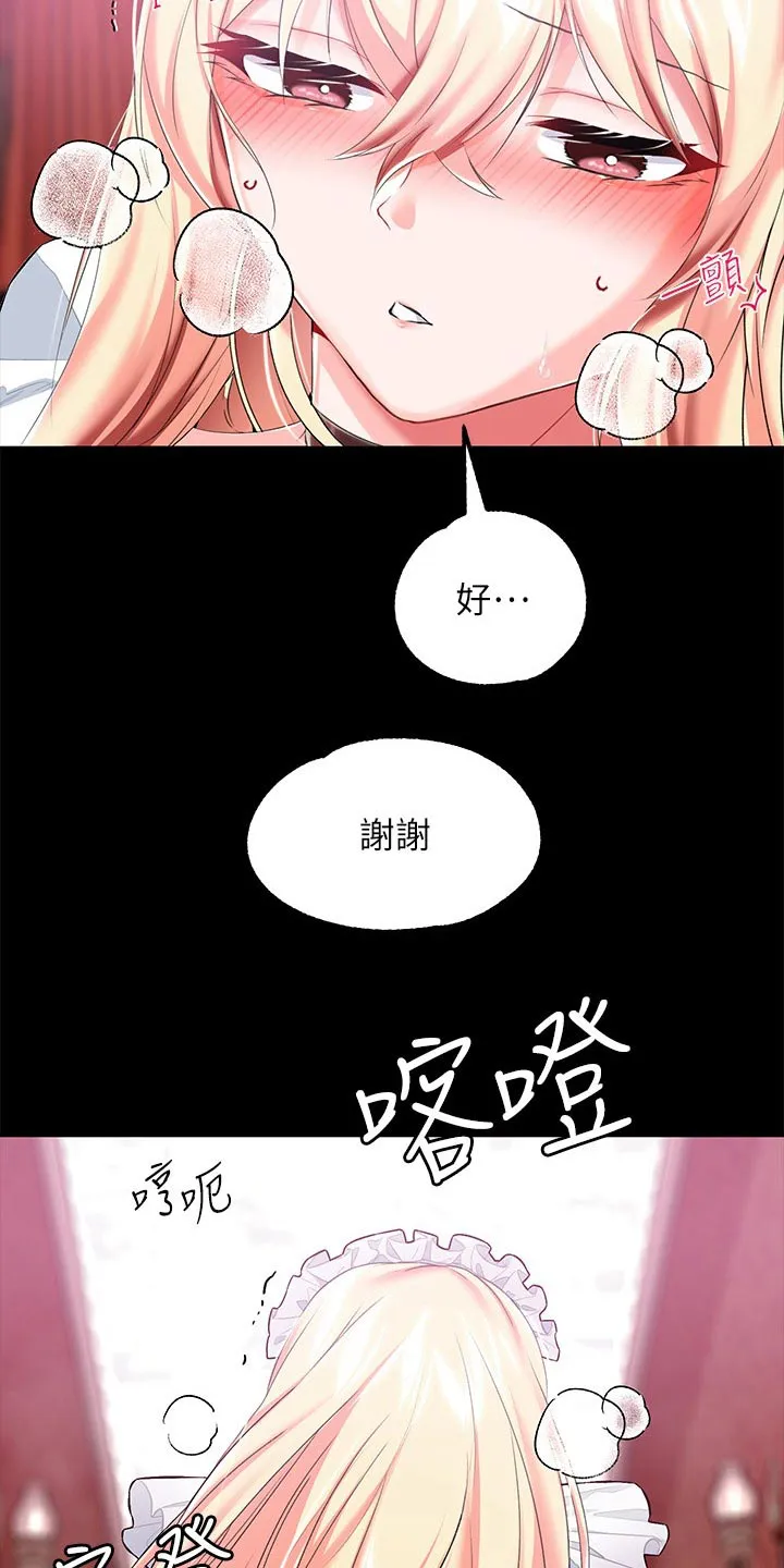 宫廷恶女漫画漫画,第28章：打赌5图