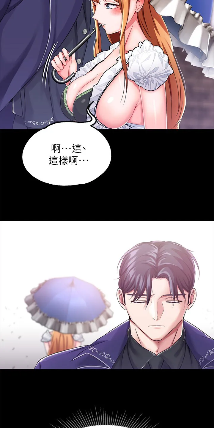 宫廷恶女漫画免费阅读下拉漫画,第24章：找你的17图