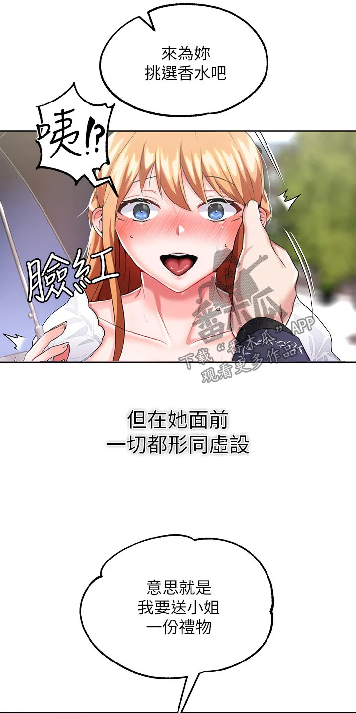 宫廷恶女漫画免费阅读下拉式漫画奇妙漫画网漫画,第25章：挑选4图