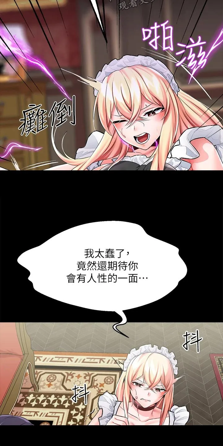 宫廷恶女漫画免费看漫画,第22章：清醒一点13图