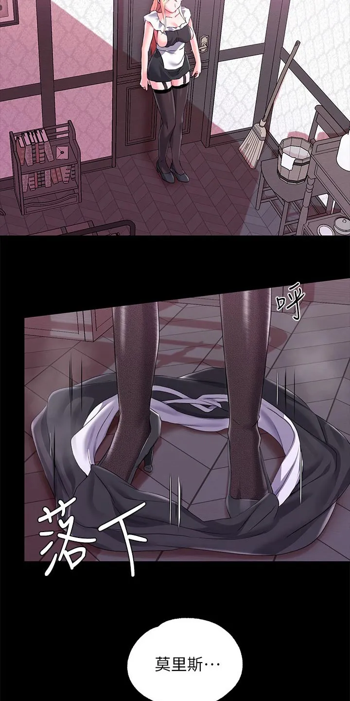 宫廷恶女漫画漫画,第28章：打赌7图