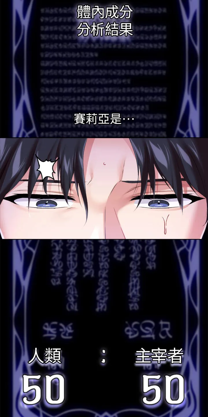宫廷恶女漫画免费阅读下拉式漫画奇妙漫画网漫画,第29章：混血5图