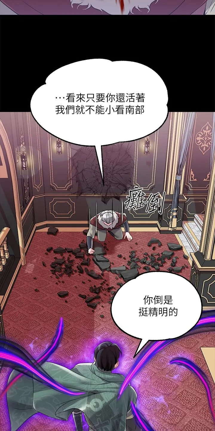 宫廷恶女漫画免费看漫画,第21章：我的女儿3图