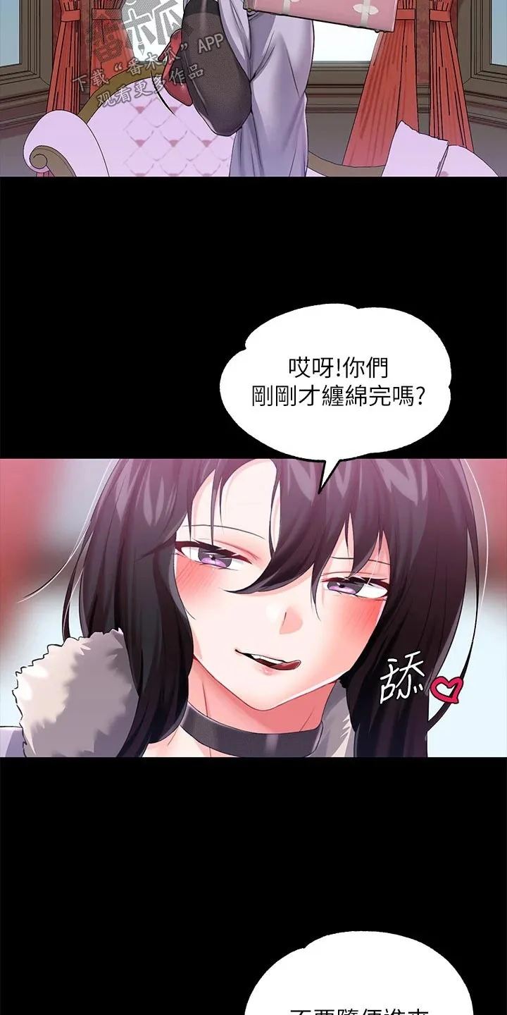宫廷恶女漫画漫画,第23章：光芒26图