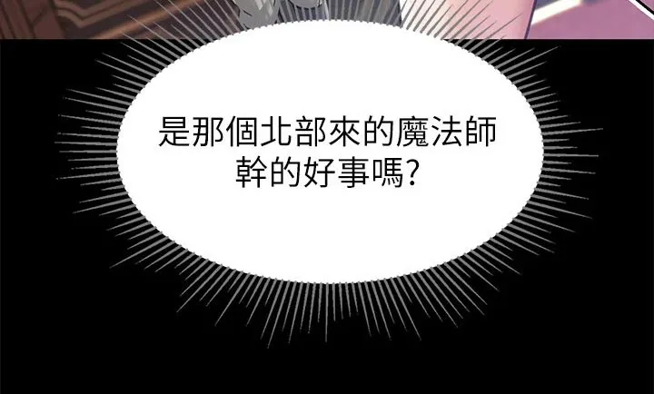 宫廷恶女漫画漫画,第20章：操控9图