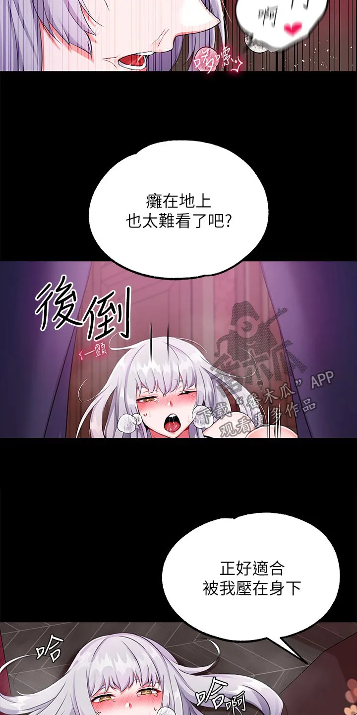 宫廷恶女漫画免费看漫画,第27章：自尊12图
