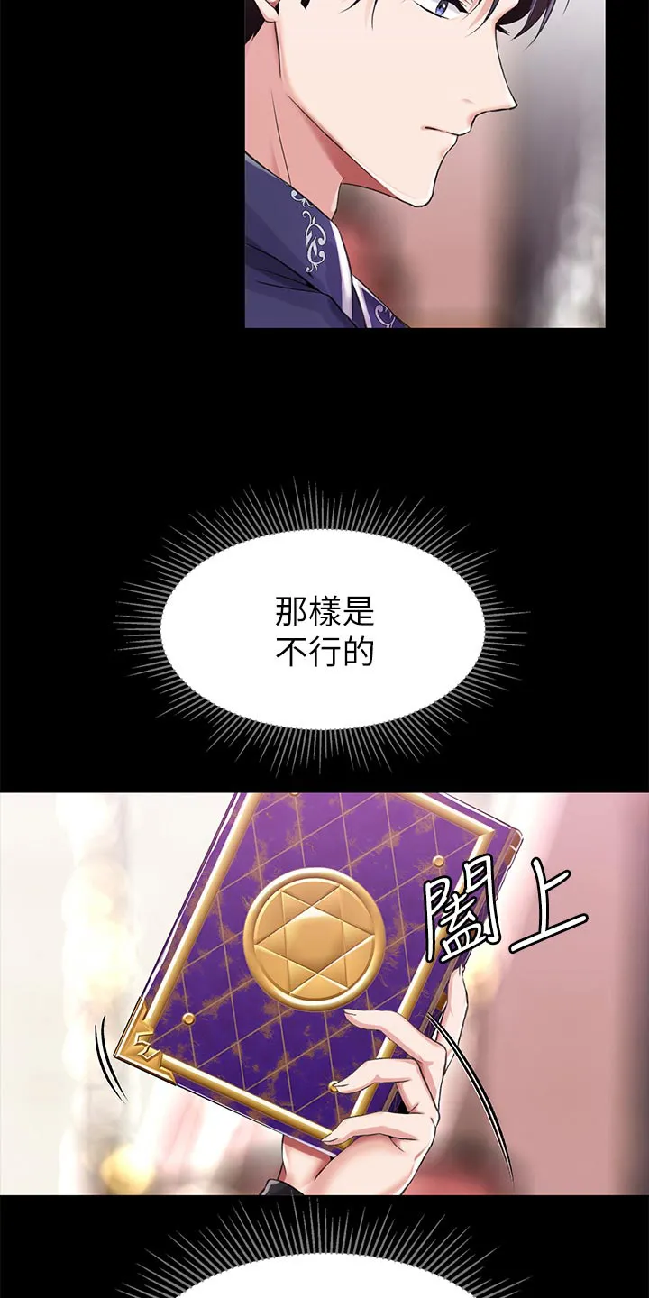 宫廷恶女漫画免费阅读下拉漫画,第24章：找你的19图