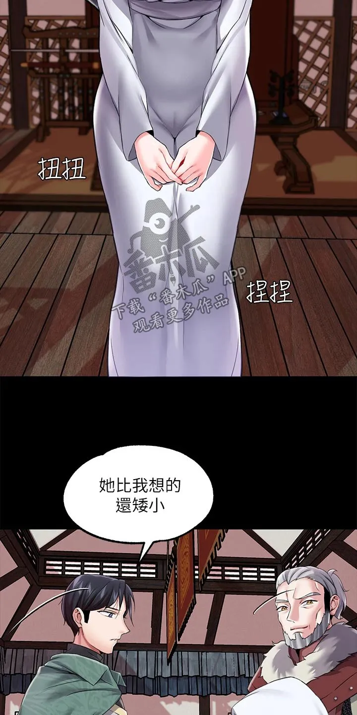 宫廷恶女漫画免费看漫画,第21章：我的女儿13图
