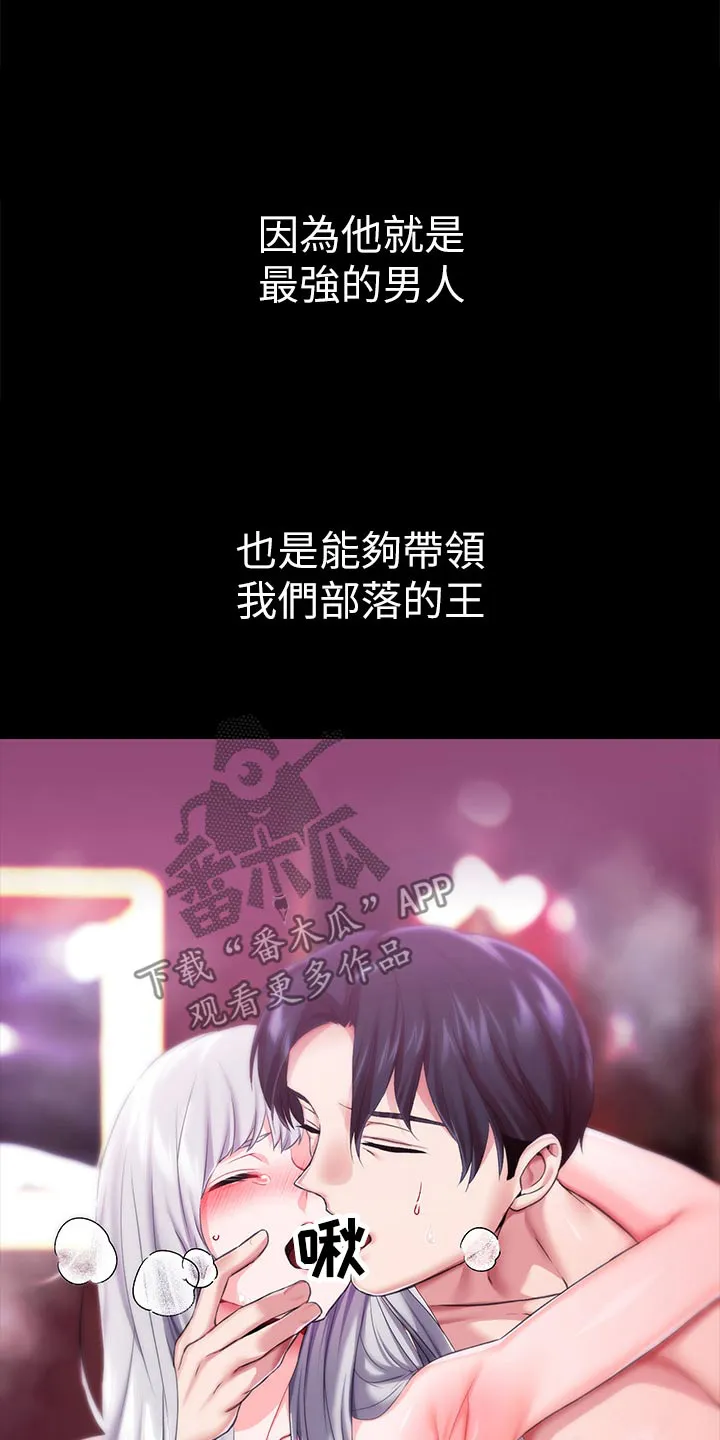 宫廷恶女漫画漫画,第30章：我没事14图