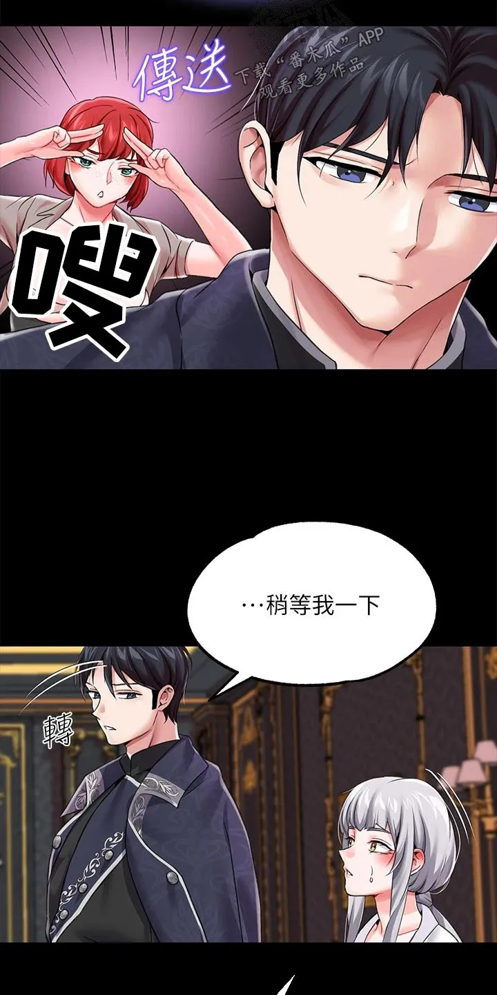 宫廷恶女漫画漫画,第23章：光芒4图