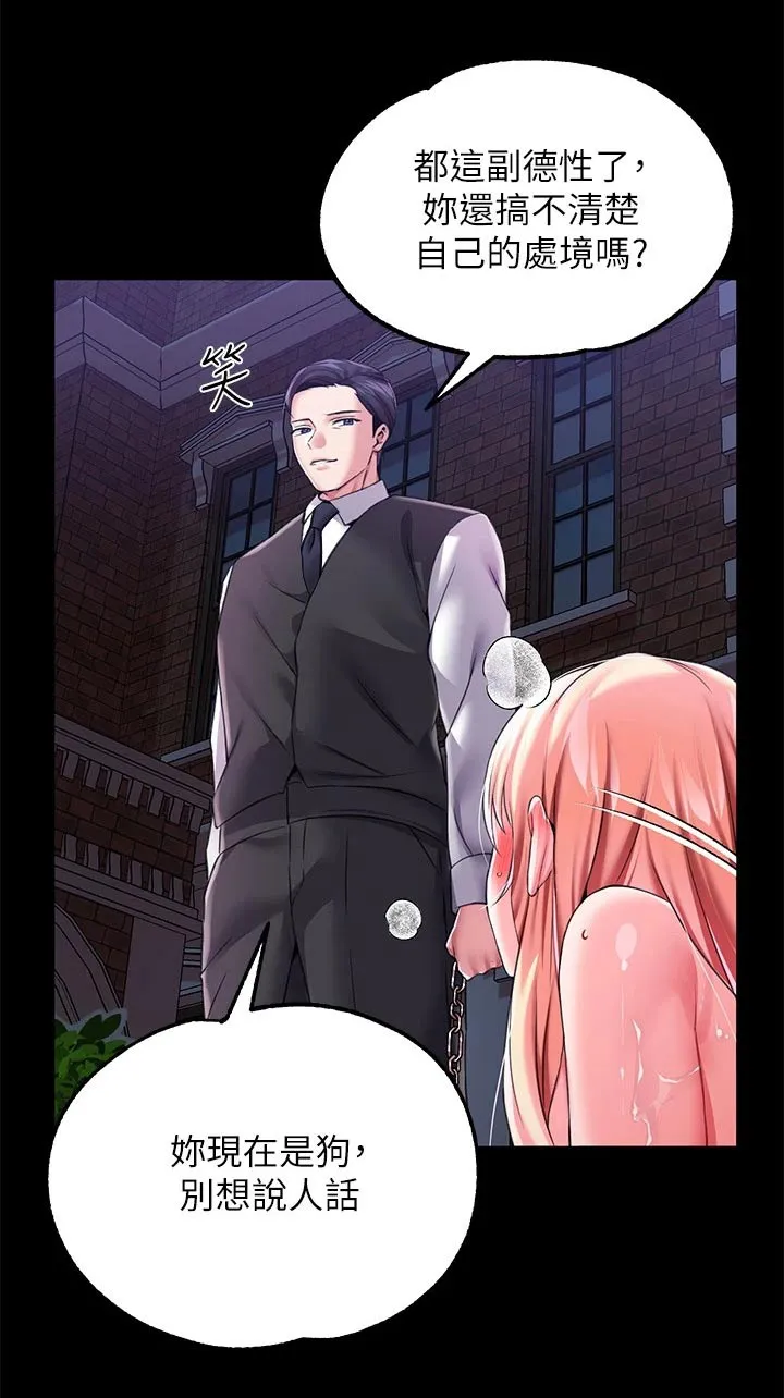 宫廷恶女漫画免费看漫画,第22章：清醒一点19图