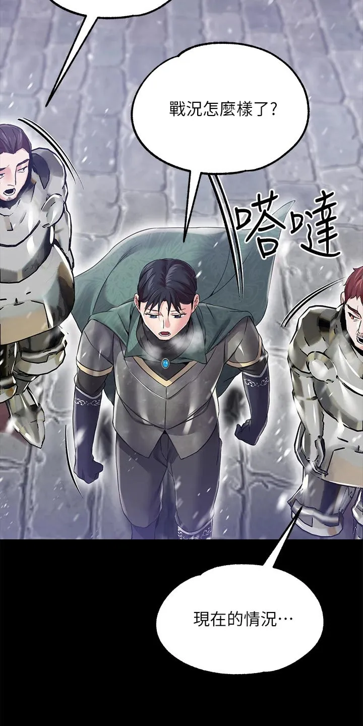 宫廷恶女漫画免费下拉式漫画,第19章：人脉17图