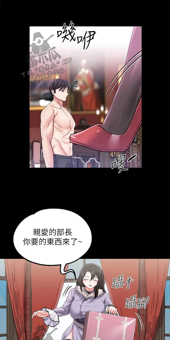 宫廷恶女漫画漫画,第23章：光芒25图