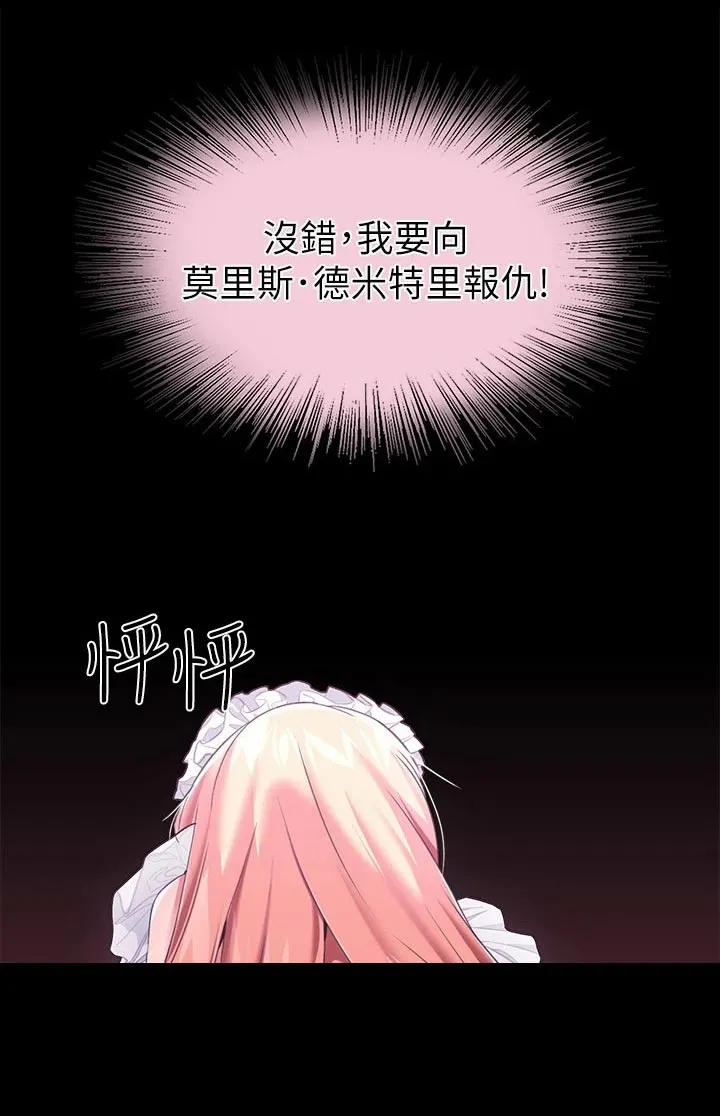 宫廷恶女漫画免费看漫画,第22章：清醒一点10图