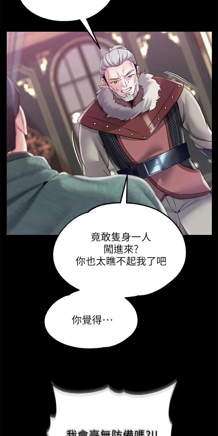 宫廷恶女漫画漫画,第20章：操控14图