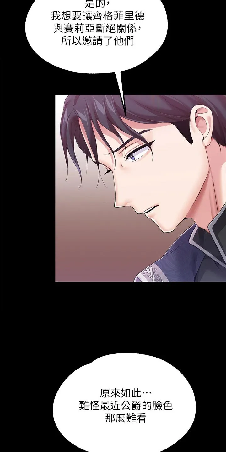 宫廷恶女漫画漫画,第18章：离开19图