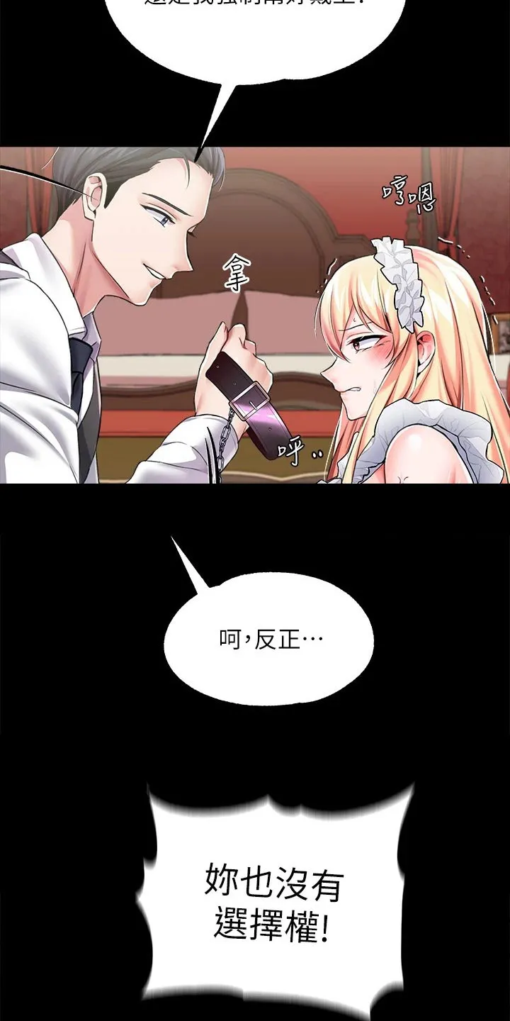 宫廷恶女漫画免费看漫画,第22章：清醒一点15图