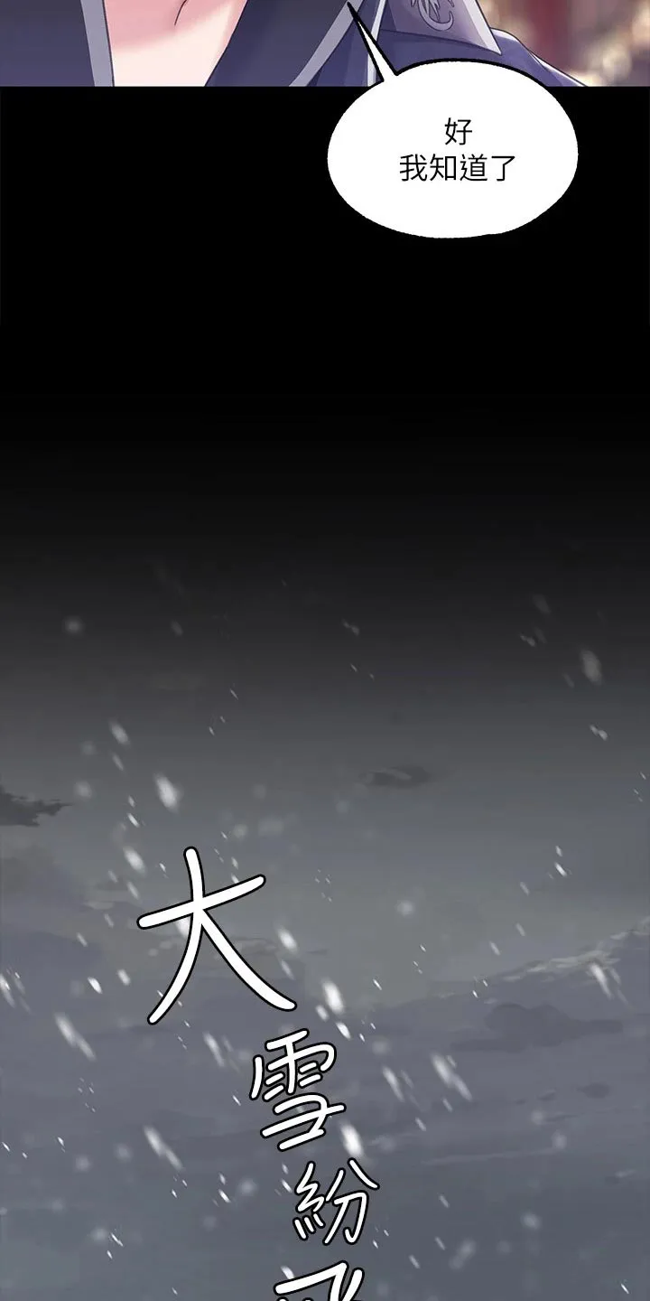 宫廷恶女漫画免费下拉式漫画,第19章：人脉12图
