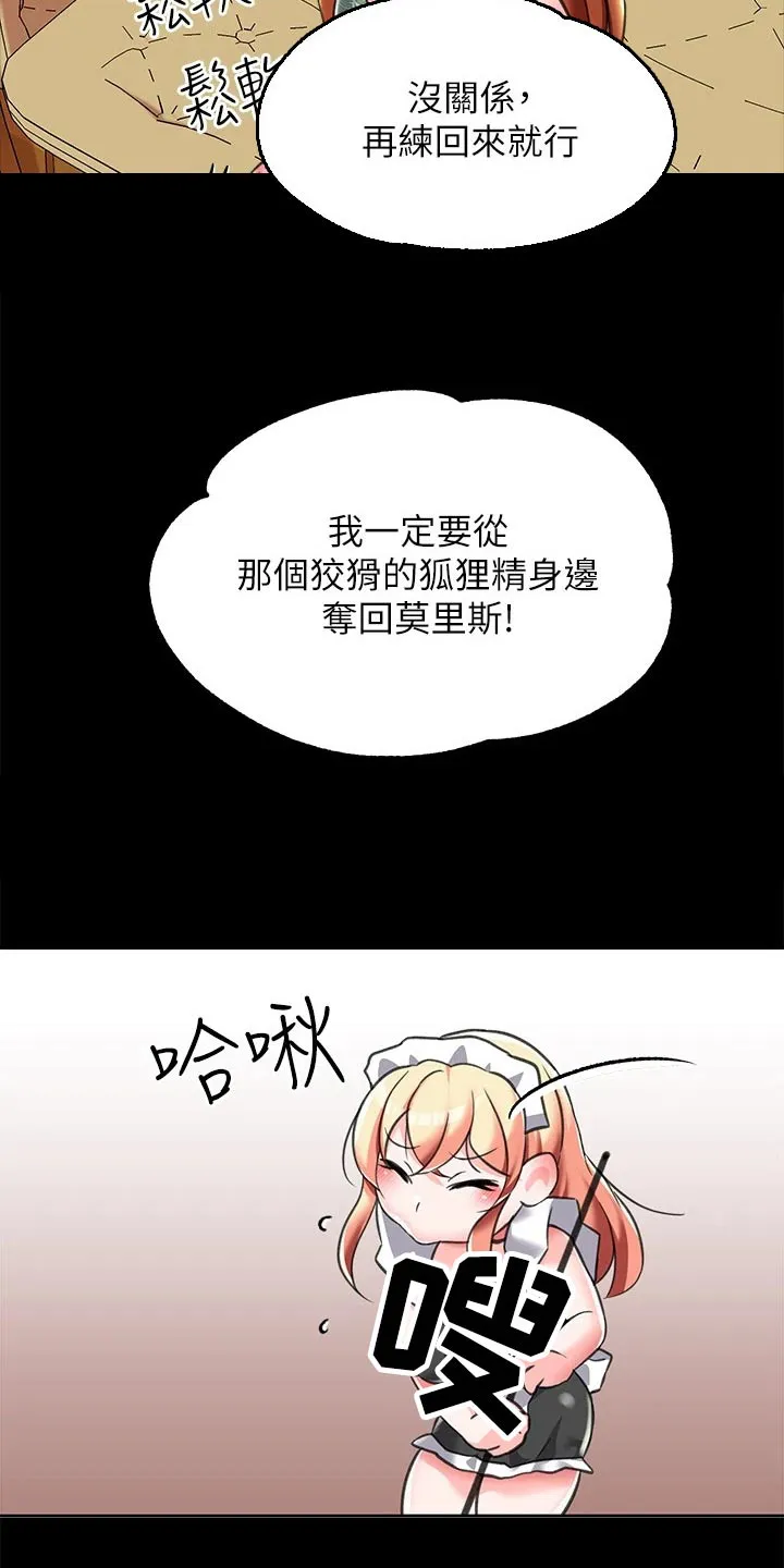 宫廷恶女漫画漫画,第18章：离开15图