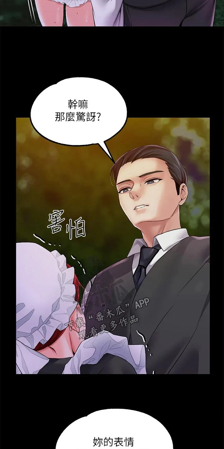 宫廷恶女漫画免费看漫画,第22章：清醒一点22图