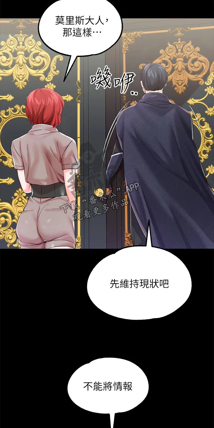 宫廷恶女漫画免费阅读下拉式漫画奇妙漫画网漫画,第29章：混血11图
