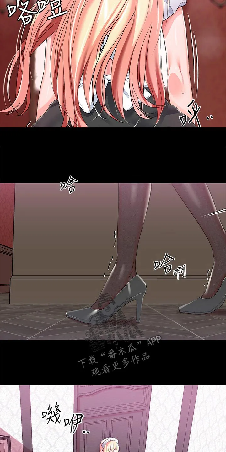 宫廷恶女漫画漫画,第28章：打赌6图